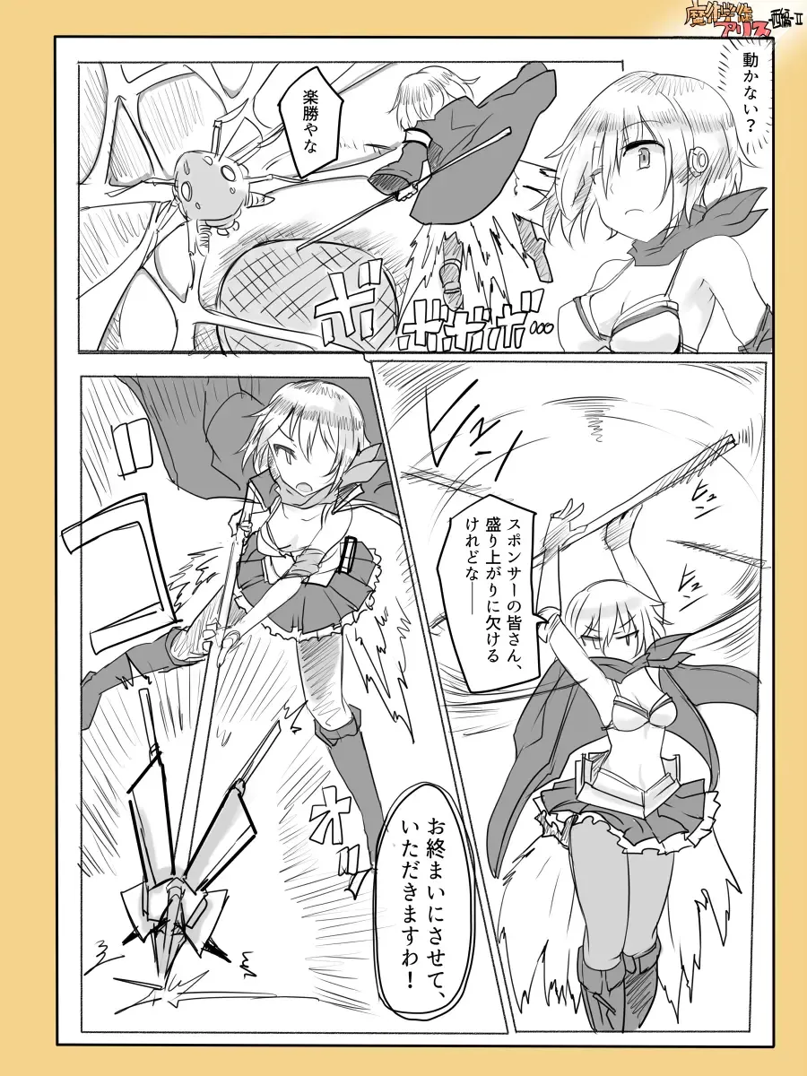 [Mos] Majutsu Gakuto Alice -Nishi Hen- 2 Fhentai - Page 7