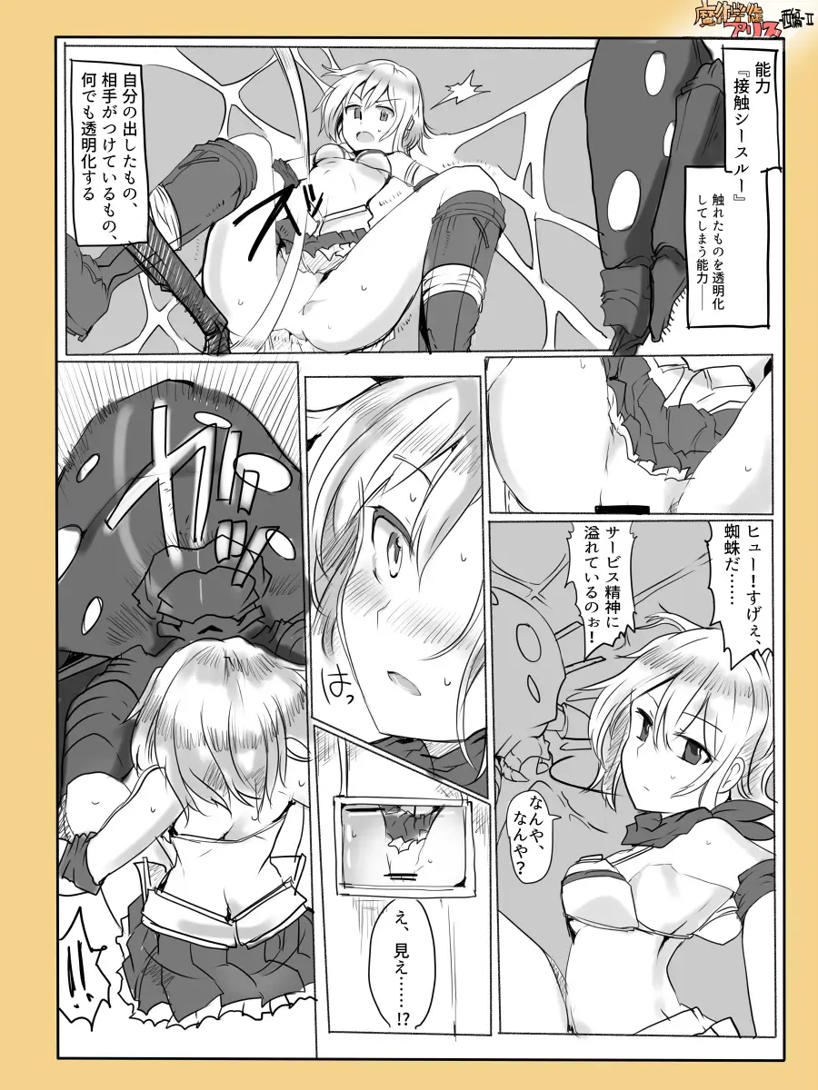 [Mos] Majutsu Gakuto Alice -Nishi Hen- 2 Fhentai - Page 9