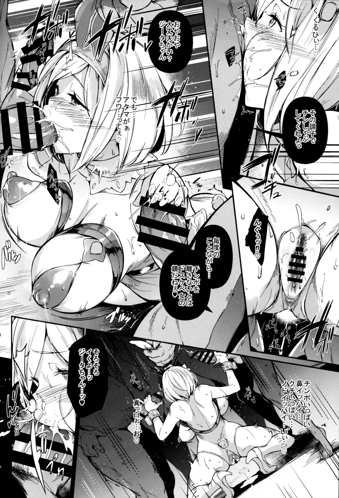 [Kuronomiki] Gran Nyuu Fantasy Side G Shoujo D Fhentai - Page 18