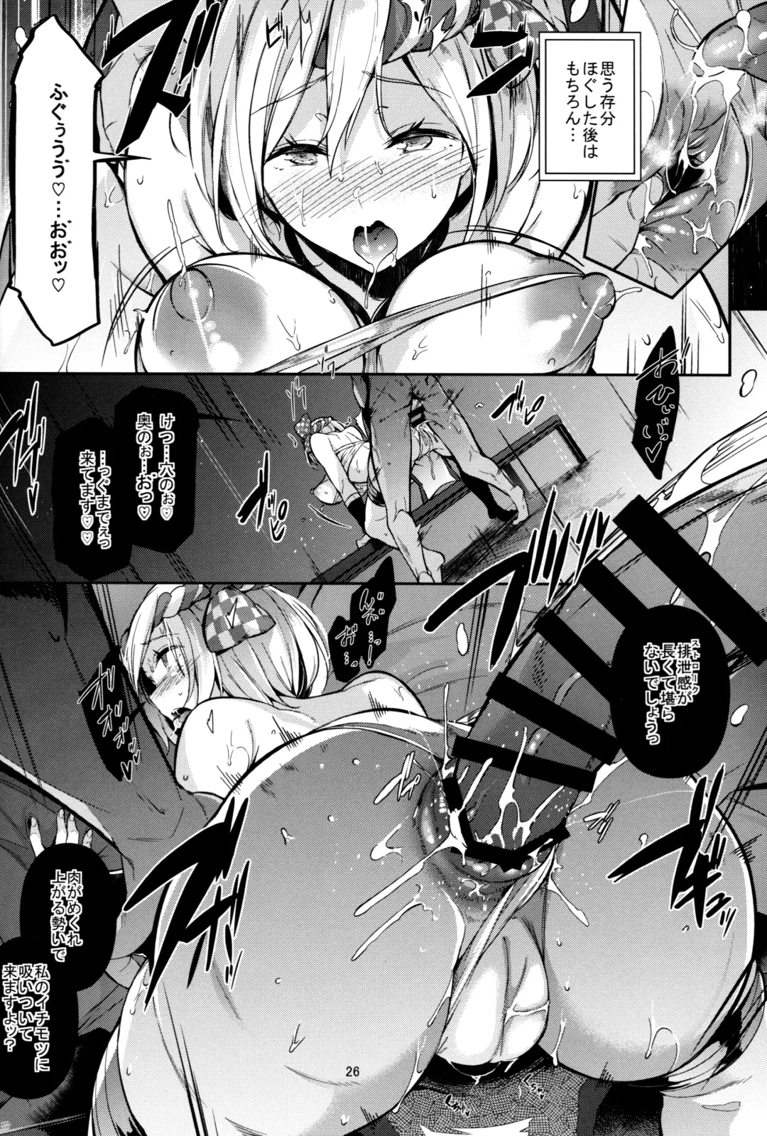 [Kuronomiki] Gran Nyuu Fantasy Side G Shoujo D Fhentai - Page 26