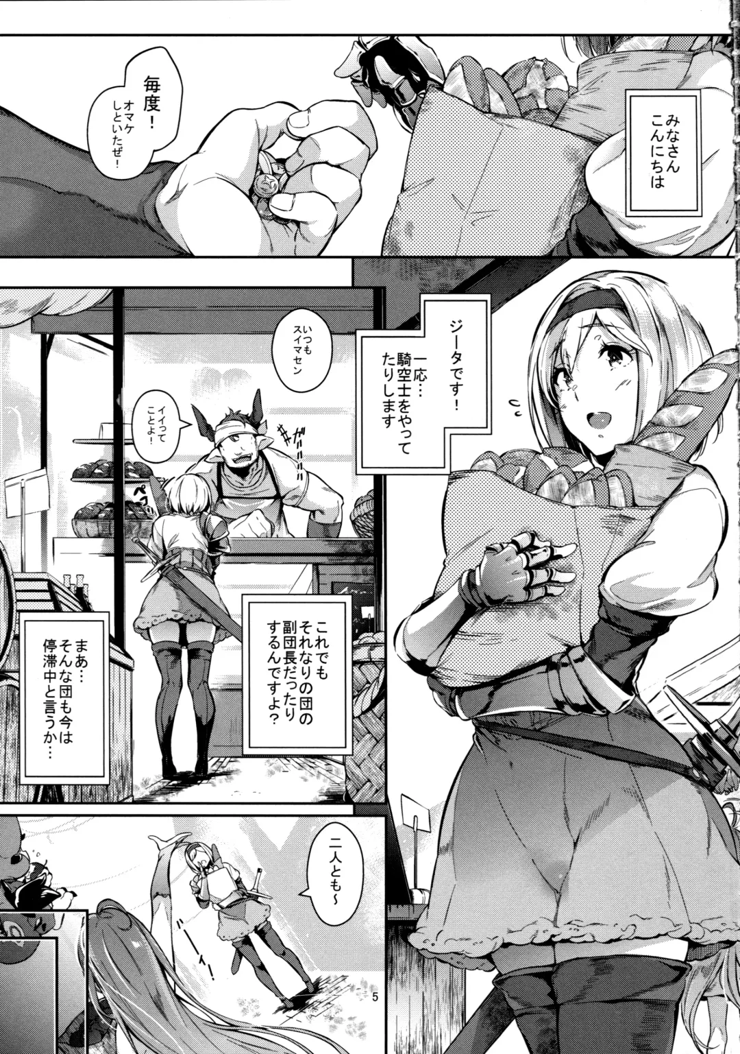 [Kuronomiki] Gran Nyuu Fantasy Side G Shoujo D Fhentai - Page 5