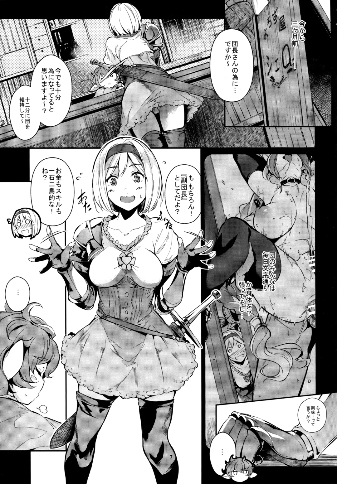 [Kuronomiki] Gran Nyuu Fantasy Side G Shoujo D Fhentai - Page 7