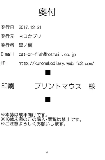 [Kuronomiki] Gran Nyuu Fantasy Side G Shoujo D Fhentai - Page 41