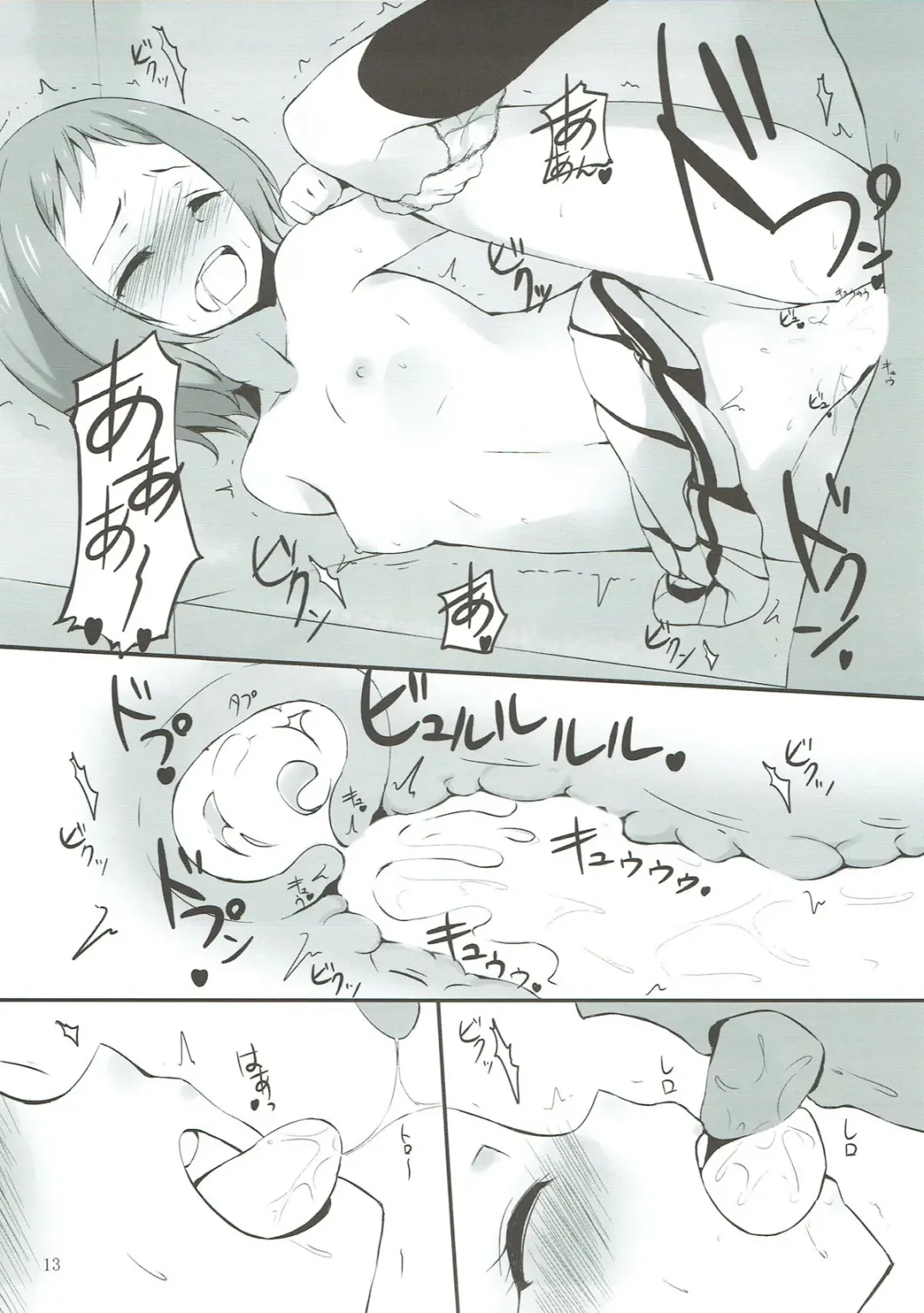 [Komone Ushio] Tsubasa-chan to XXX Suru Hon Fhentai - Page 12