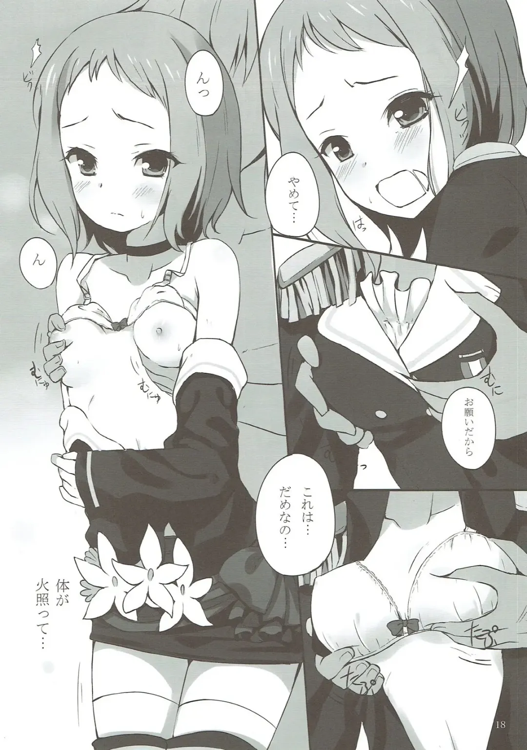 [Komone Ushio] Tsubasa-chan to XXX Suru Hon Fhentai - Page 17