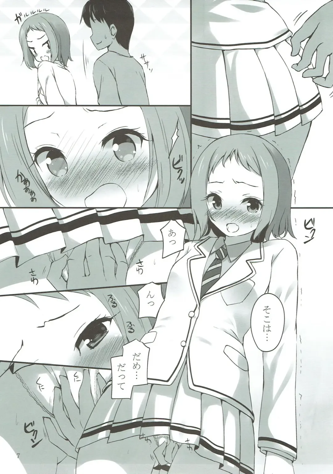 [Komone Ushio] Tsubasa-chan to XXX Suru Hon Fhentai - Page 6