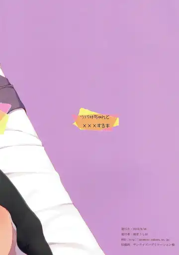 [Komone Ushio] Tsubasa-chan to XXX Suru Hon Fhentai - Page 26