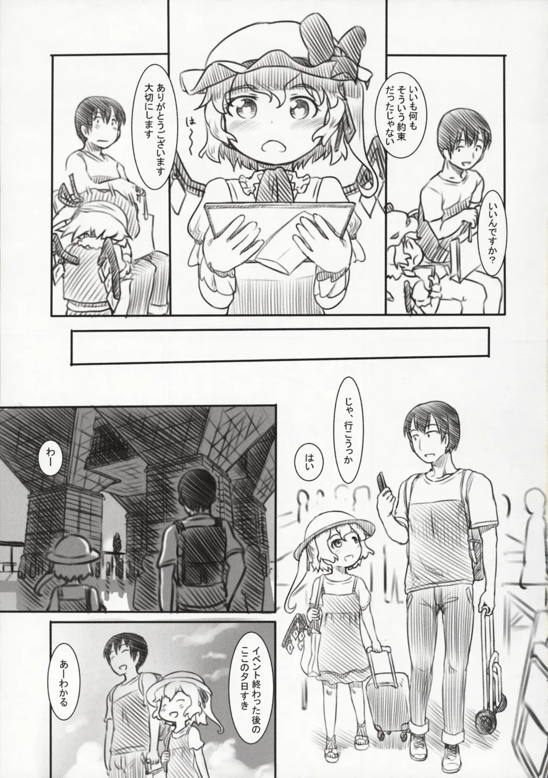 [Nukaji] Reitaisai Off-Pako Fhentai - Page 9