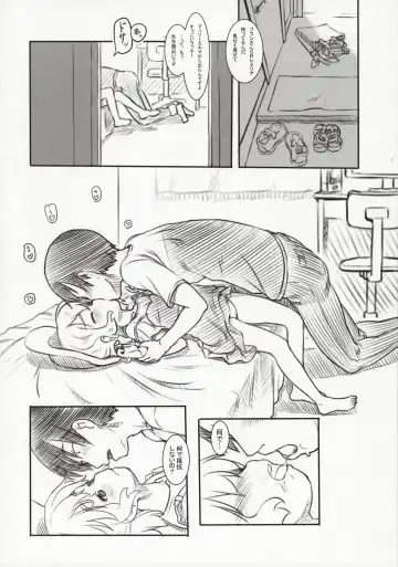 [Nukaji] Reitaisai Off-Pako Fhentai - Page 12