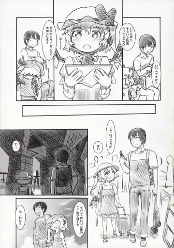 [Nukaji] Reitaisai Off-Pako Fhentai - Page 9