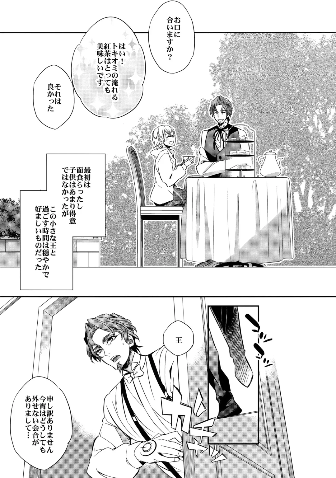 [Ichitaka] Ikimo Deki Nai Fhentai - Page 10