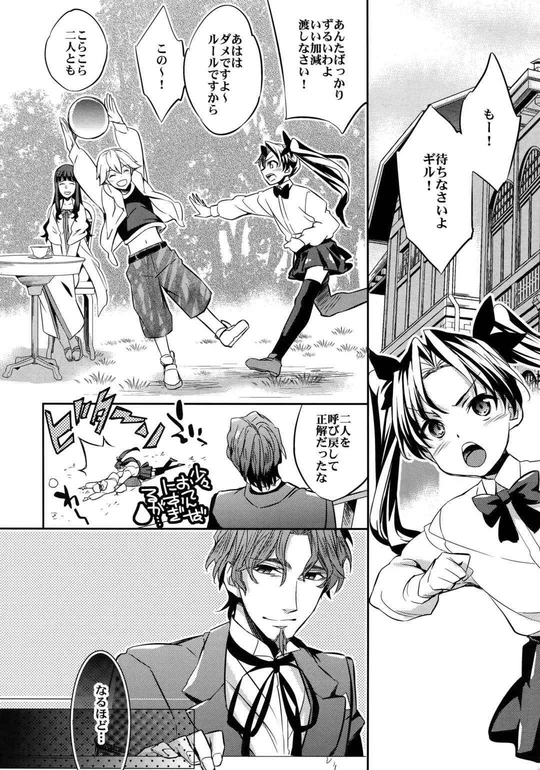 [Ichitaka] Ikimo Deki Nai Fhentai - Page 17