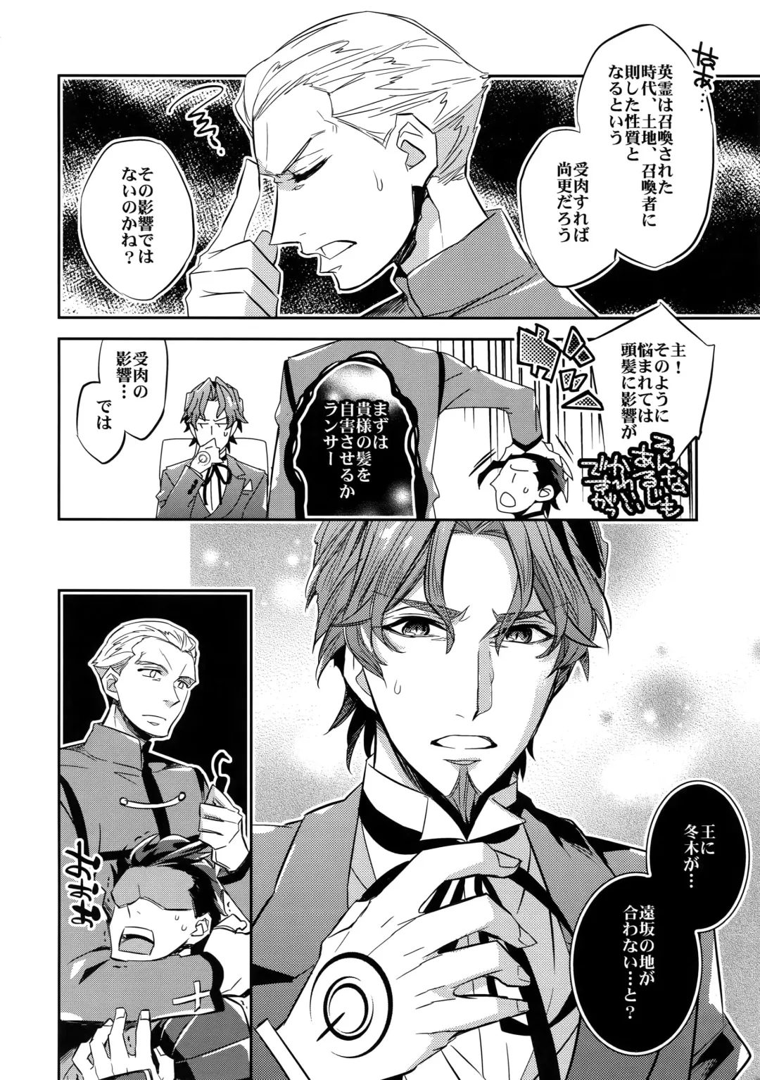 [Ichitaka] Ikimo Deki Nai Fhentai - Page 19