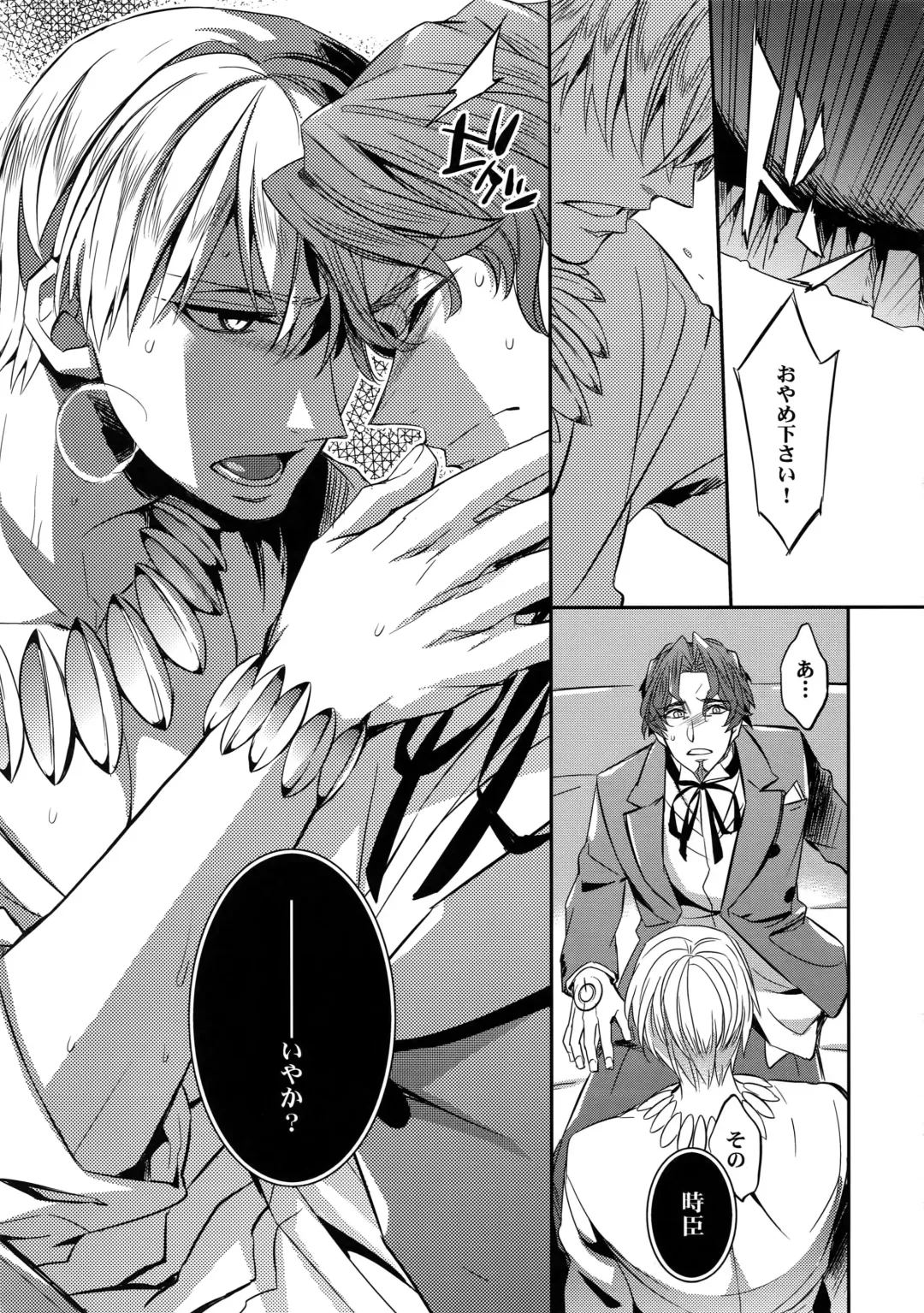 [Ichitaka] Ikimo Deki Nai Fhentai - Page 24