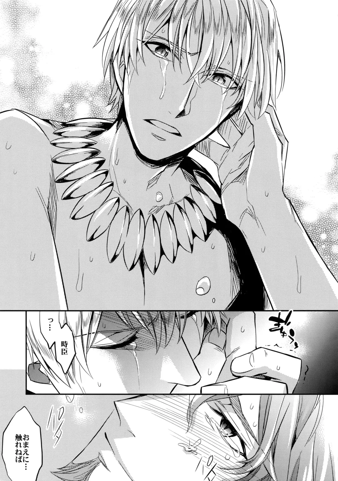 [Ichitaka] Ikimo Deki Nai Fhentai - Page 30