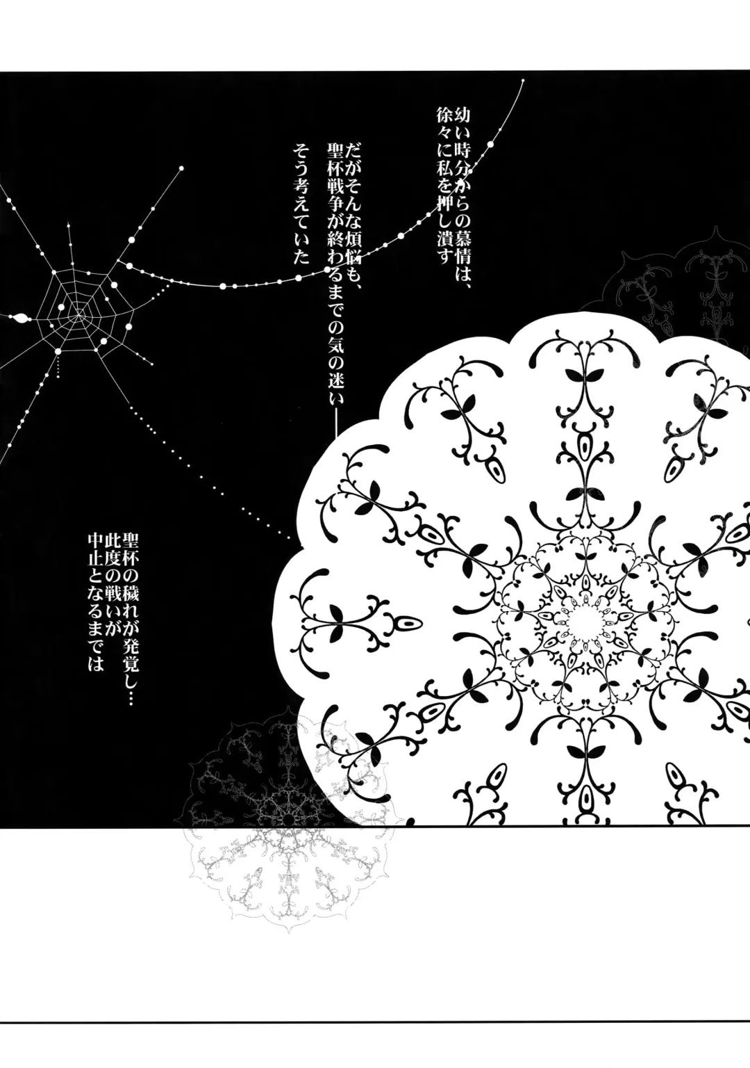 [Ichitaka] Ikimo Deki Nai Fhentai - Page 6