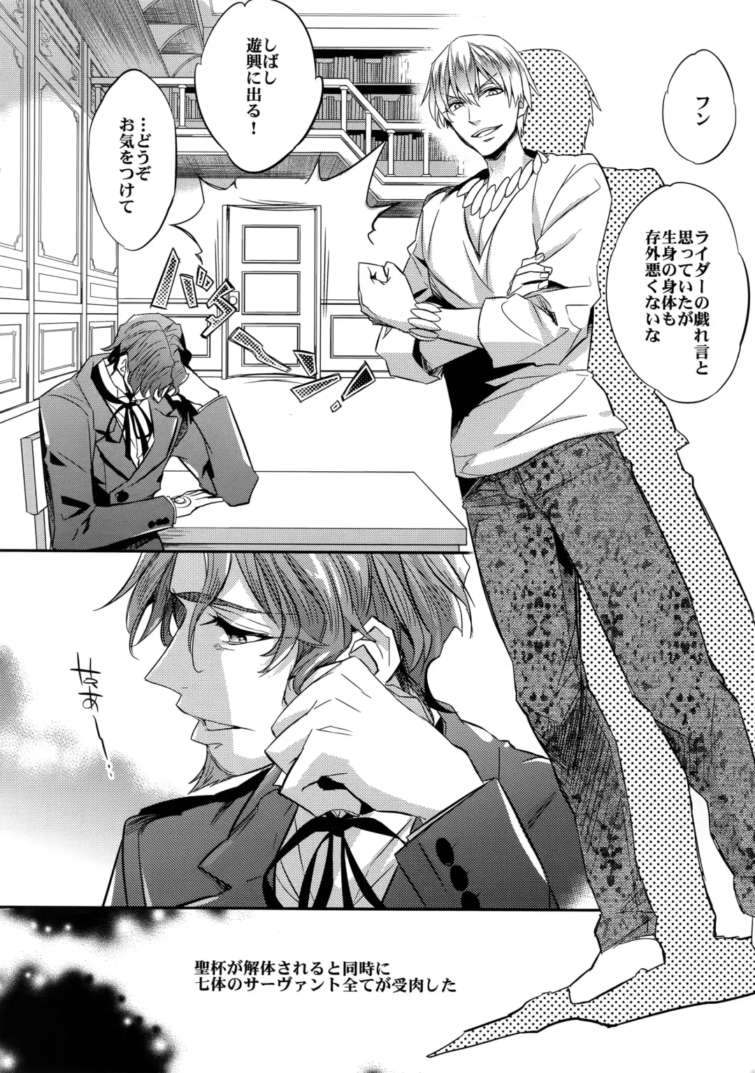 [Ichitaka] Ikimo Deki Nai Fhentai - Page 7