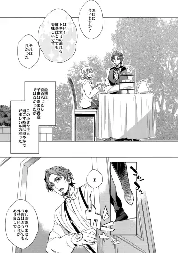 [Ichitaka] Ikimo Deki Nai Fhentai - Page 10