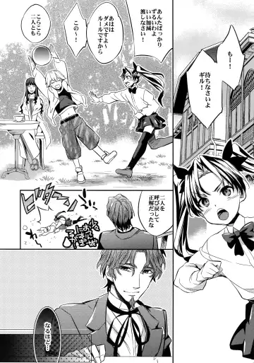 [Ichitaka] Ikimo Deki Nai Fhentai - Page 17