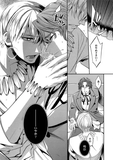 [Ichitaka] Ikimo Deki Nai Fhentai - Page 24