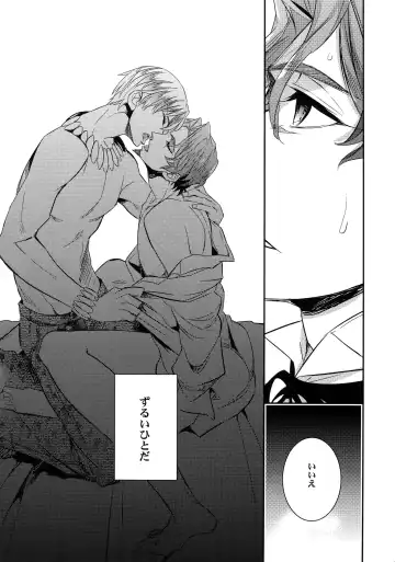 [Ichitaka] Ikimo Deki Nai Fhentai - Page 25