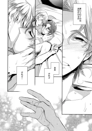 [Ichitaka] Ikimo Deki Nai Fhentai - Page 29