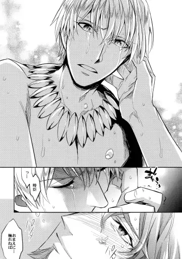 [Ichitaka] Ikimo Deki Nai Fhentai - Page 30