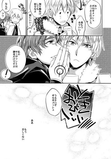 [Ichitaka] Ikimo Deki Nai Fhentai - Page 36