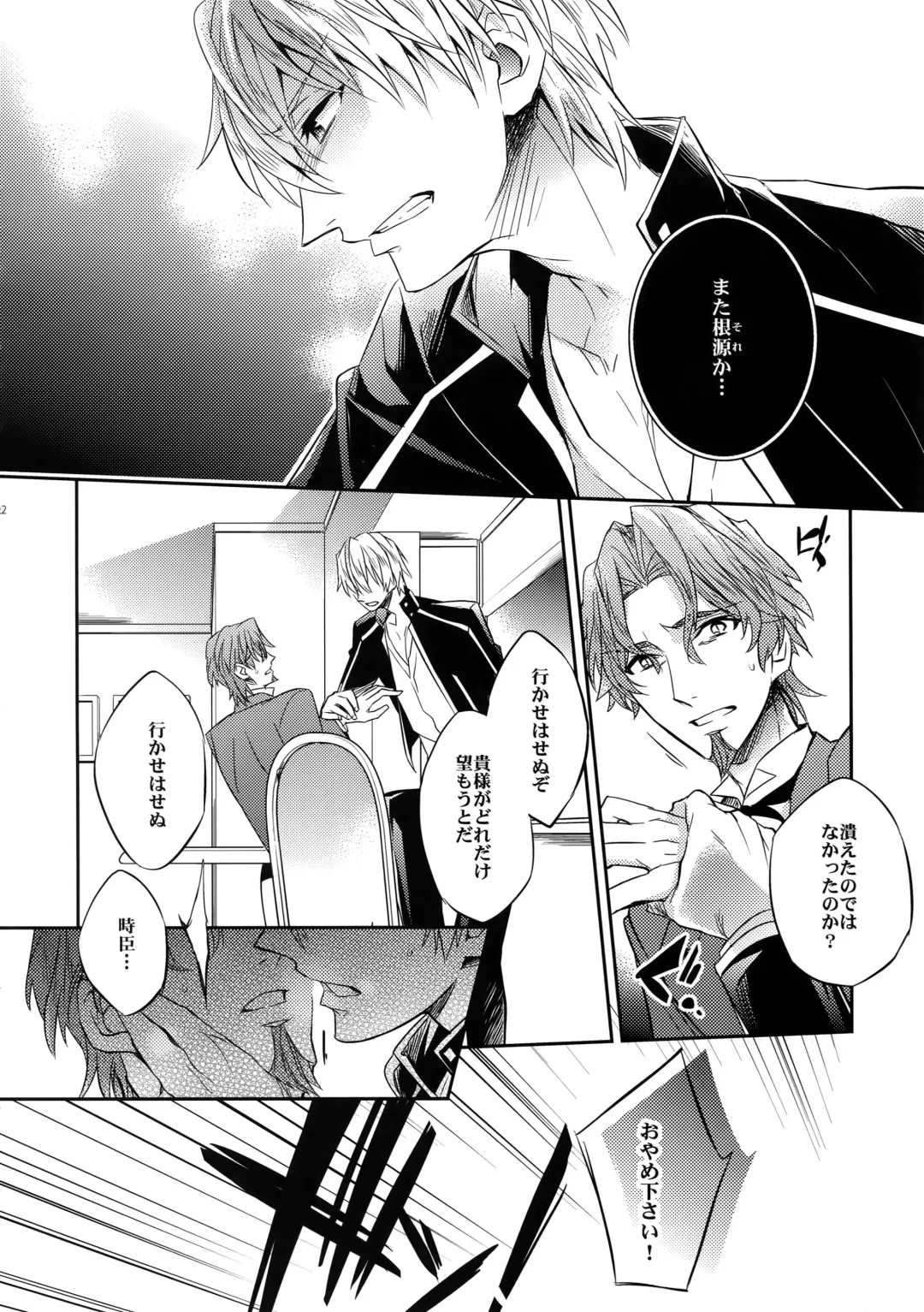 [Ichitaka] Aru Daikousha no Shuki 2 Fhentai - Page 20