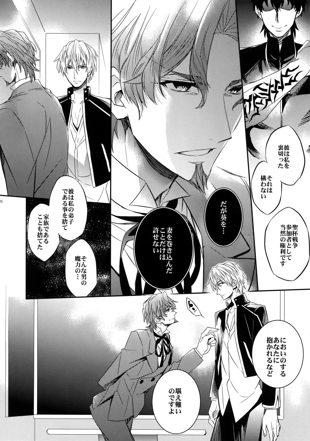 [Ichitaka] Aru Daikousha no Shuki 2 Fhentai - Page 24