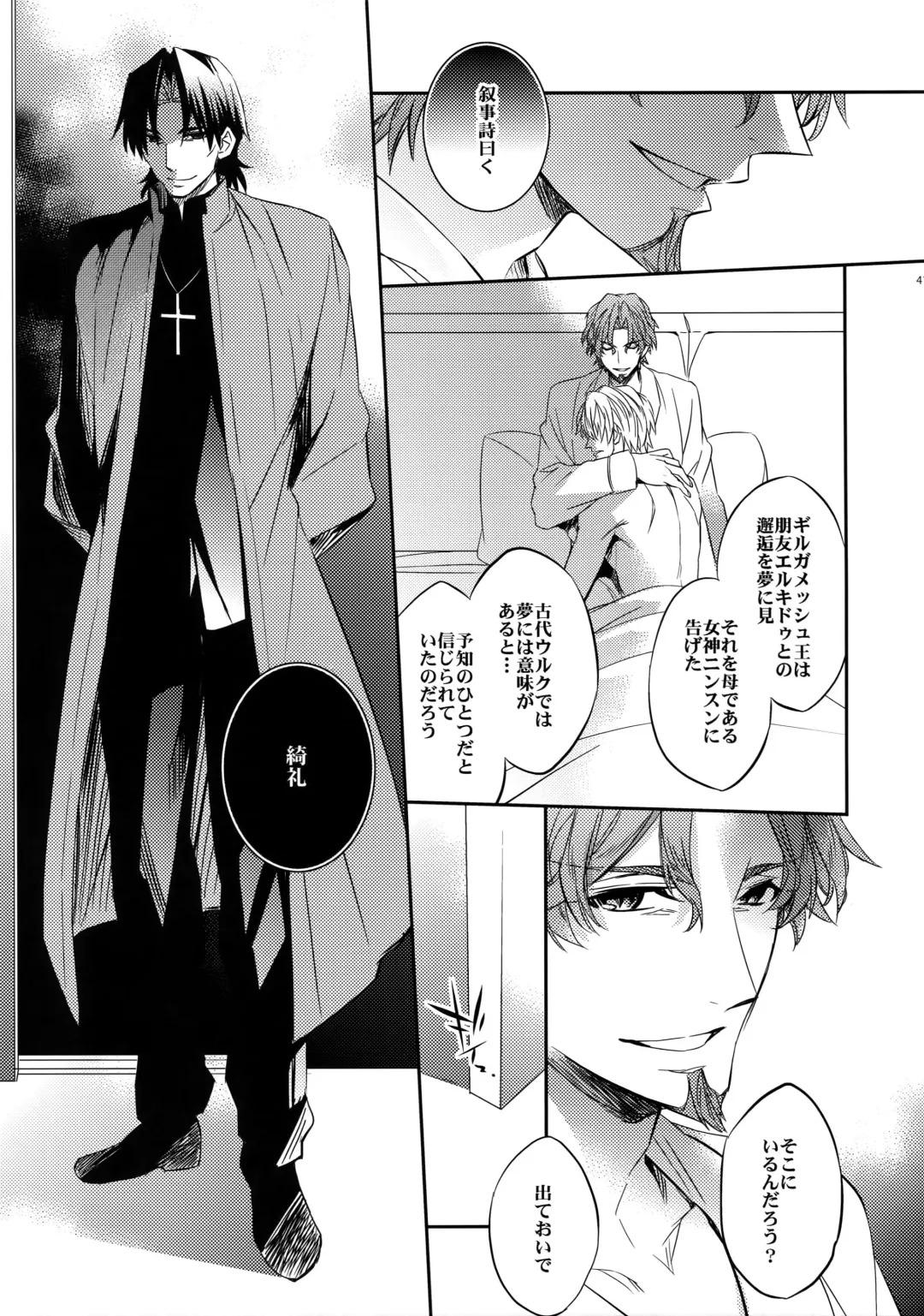 [Ichitaka] Aru Daikousha no Shuki 2 Fhentai - Page 39