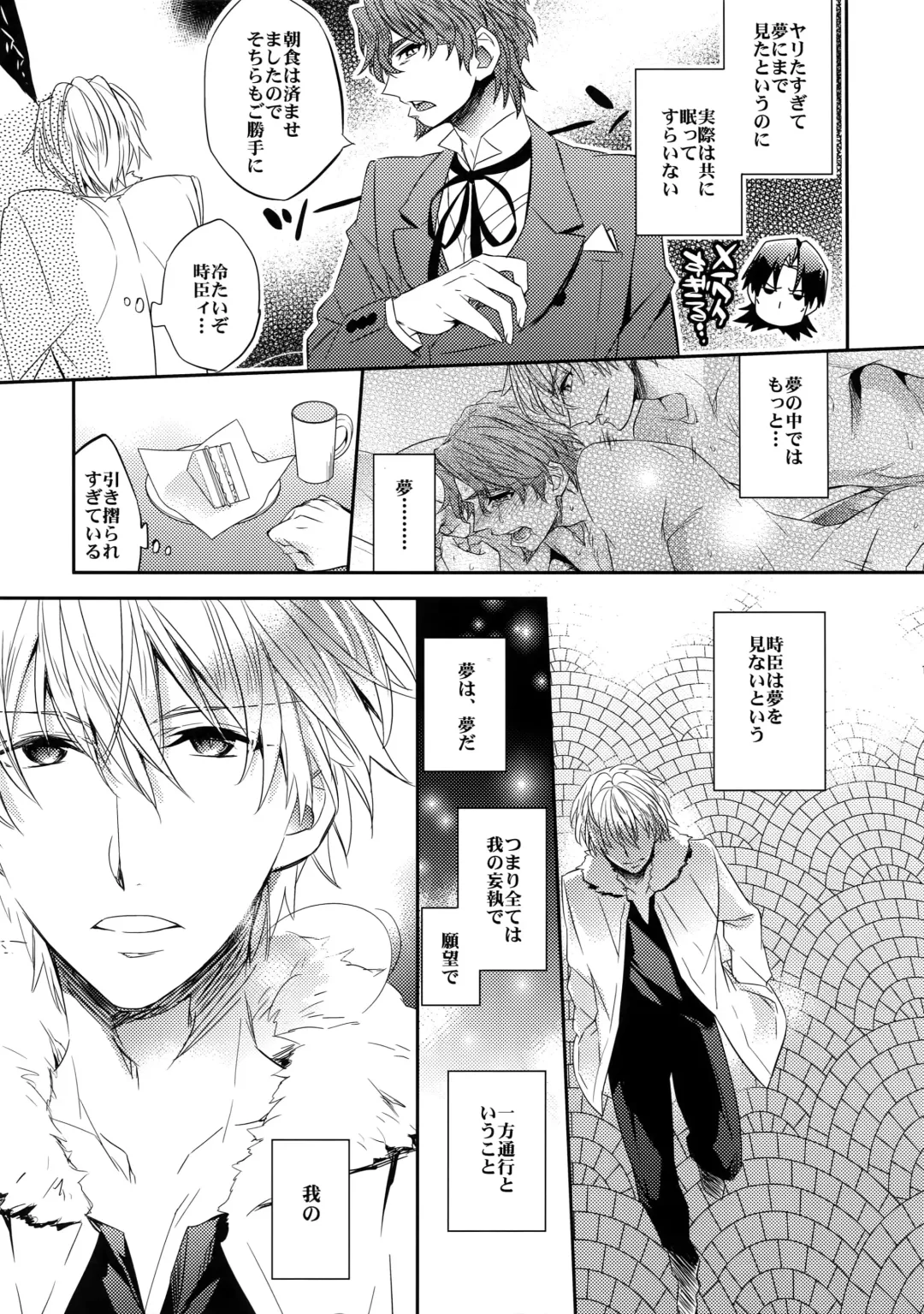 [Ichitaka] Aru Daikousha no Shuki 2 Fhentai - Page 9