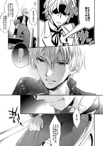 [Ichitaka] Aru Daikousha no Shuki 2 Fhentai - Page 19