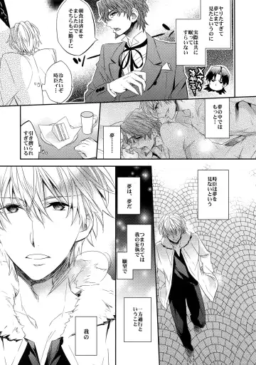 [Ichitaka] Aru Daikousha no Shuki 2 Fhentai - Page 9