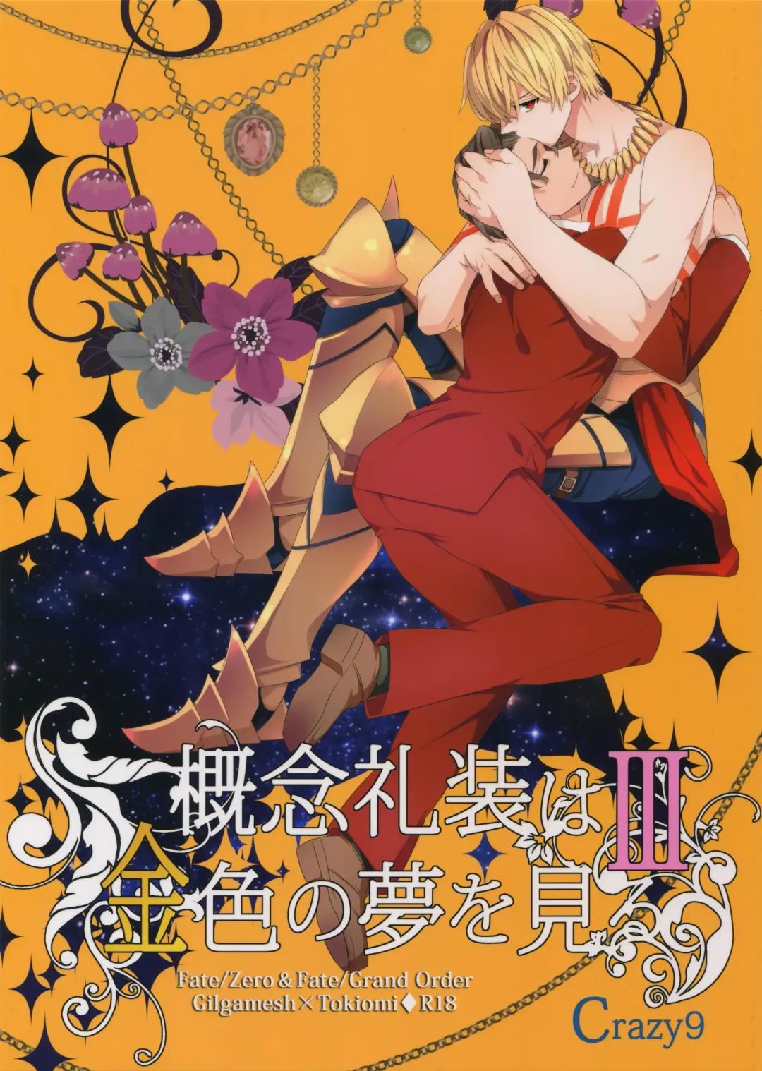 [Ichitaka] Gainen Reisou wa Kiniro no Yume o Miru 3 Fhentai - Page 1