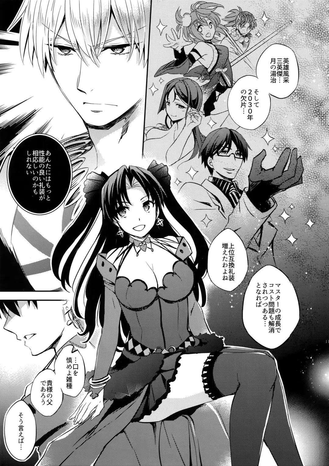 [Ichitaka] Gainen Reisou wa Kiniro no Yume o Miru 3 Fhentai - Page 10