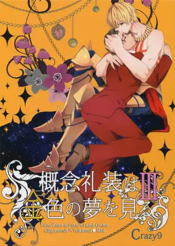 Read [Ichitaka] Gainen Reisou wa Kiniro no Yume o Miru 3 - Fhentai