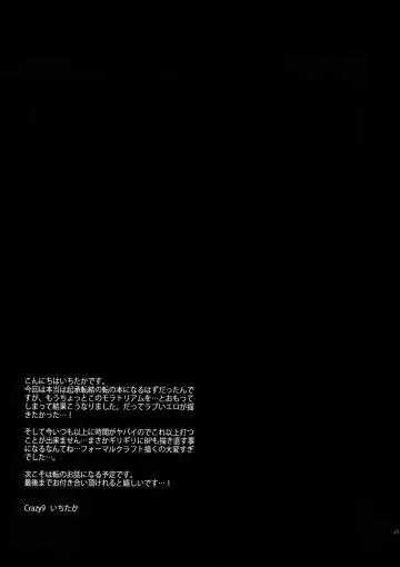 [Ichitaka] Gainen Reisou wa Kiniro no Yume o Miru 3 Fhentai - Page 32