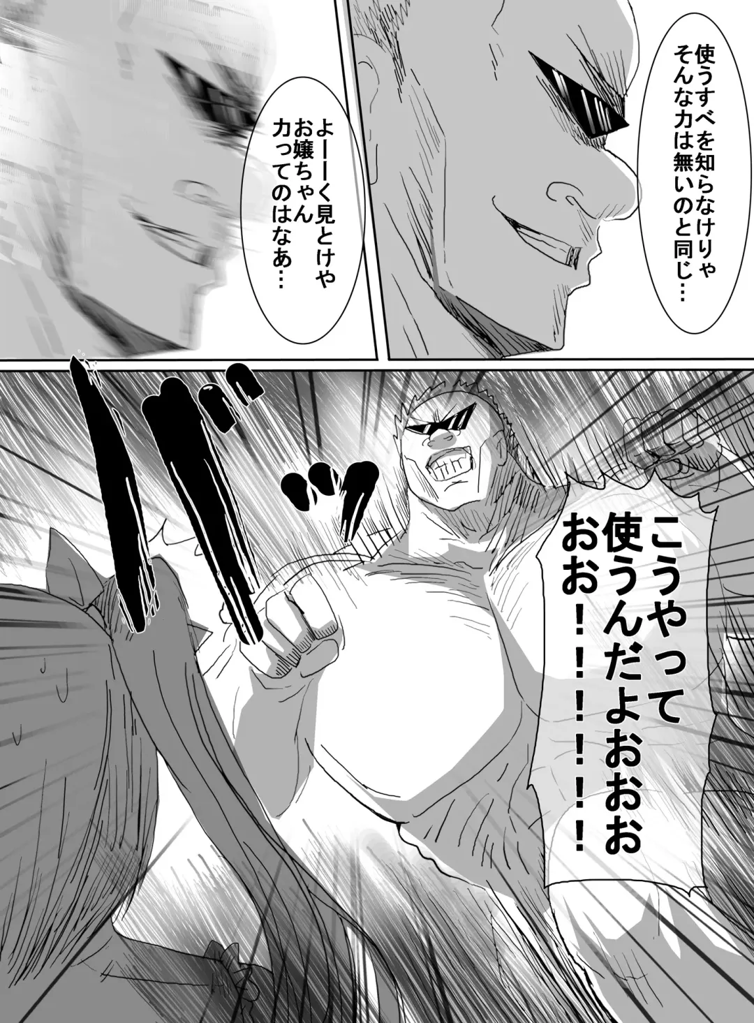 [Uni] Mahou Shoujo vs Ryona Senpai Fhentai - Page 19