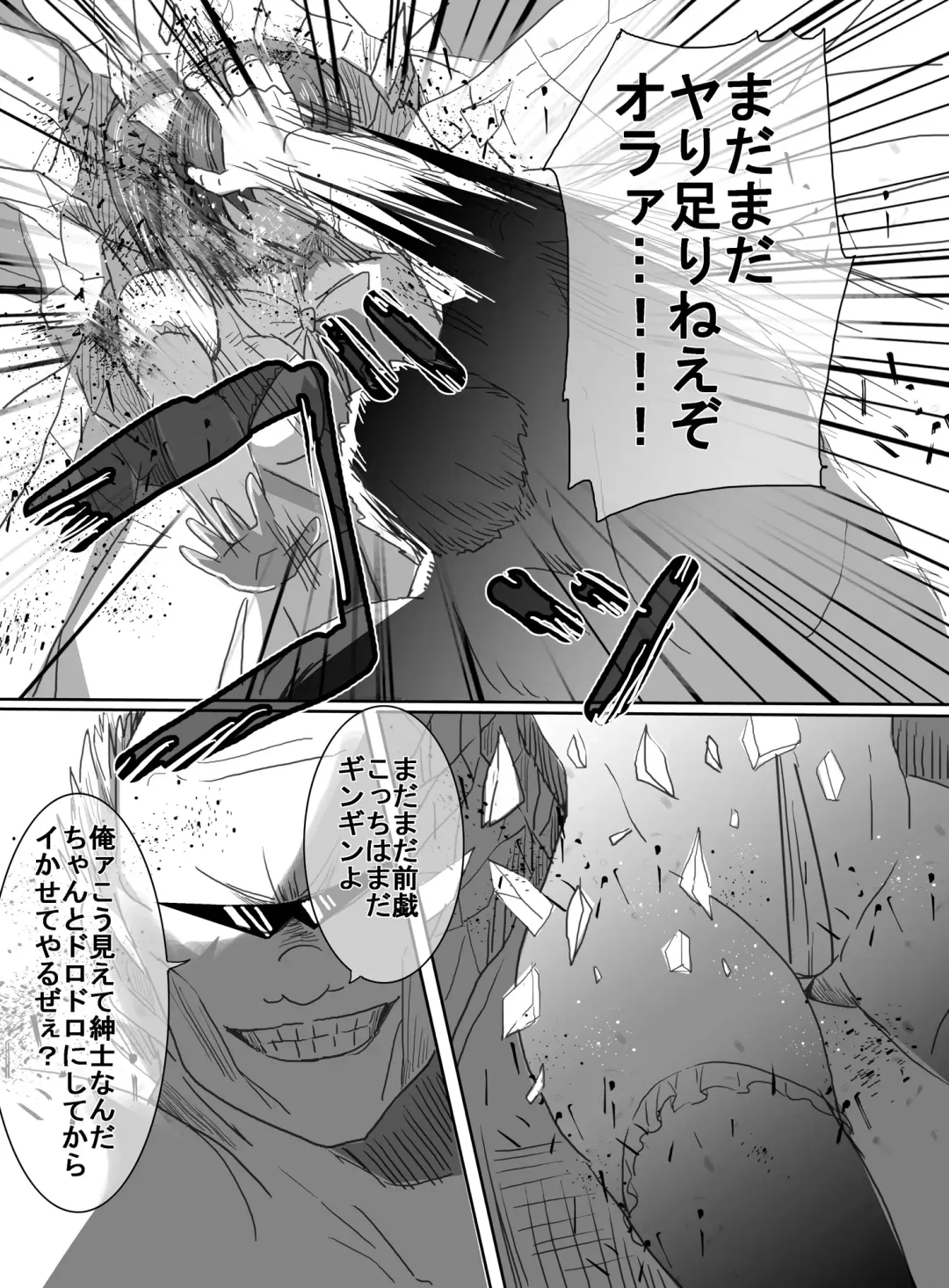 [Uni] Mahou Shoujo vs Ryona Senpai Fhentai - Page 23