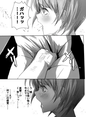 [Uni] Mahou Shoujo vs Ryona Senpai Fhentai - Page 21