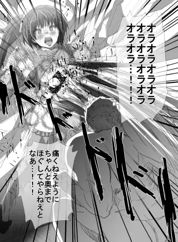 [Uni] Mahou Shoujo vs Ryona Senpai Fhentai - Page 24