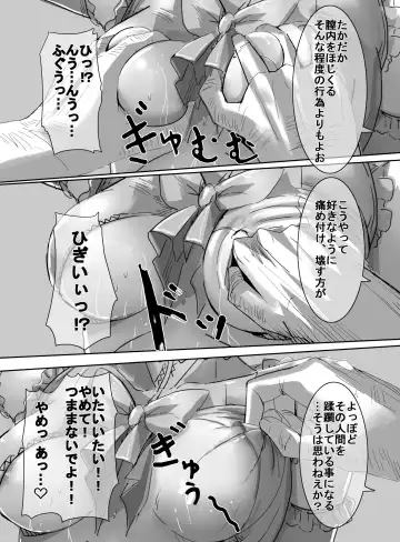 [Uni] Mahou Shoujo vs Ryona Senpai Fhentai - Page 31