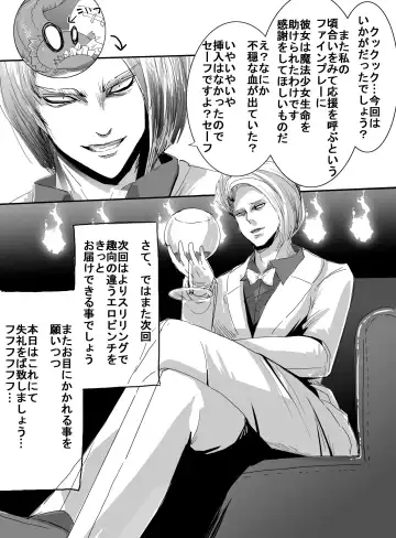 [Uni] Mahou Shoujo vs Ryona Senpai Fhentai - Page 70