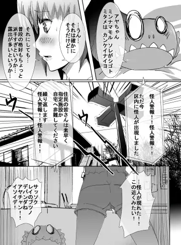 [Uni] Mahou Shoujo vs Ryona Senpai Fhentai - Page 8