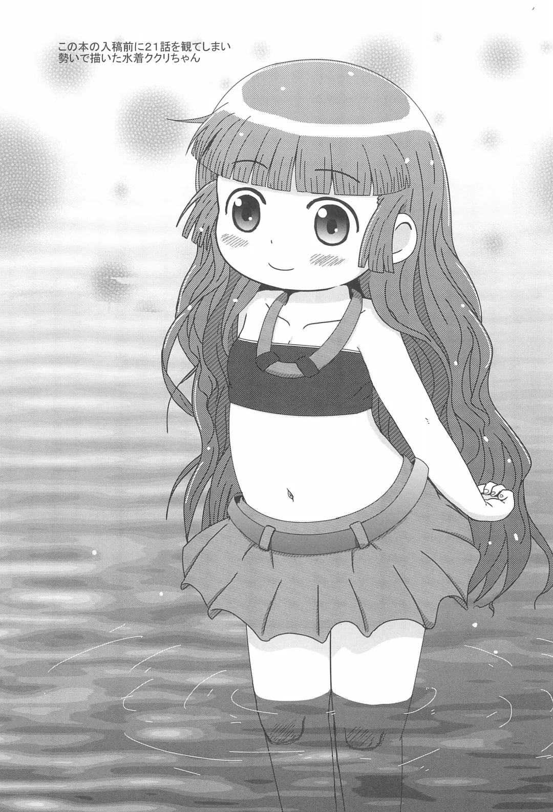 [Yoshi-puu] Kukuri no Ecchi na Mahoujin Fhentai - Page 23