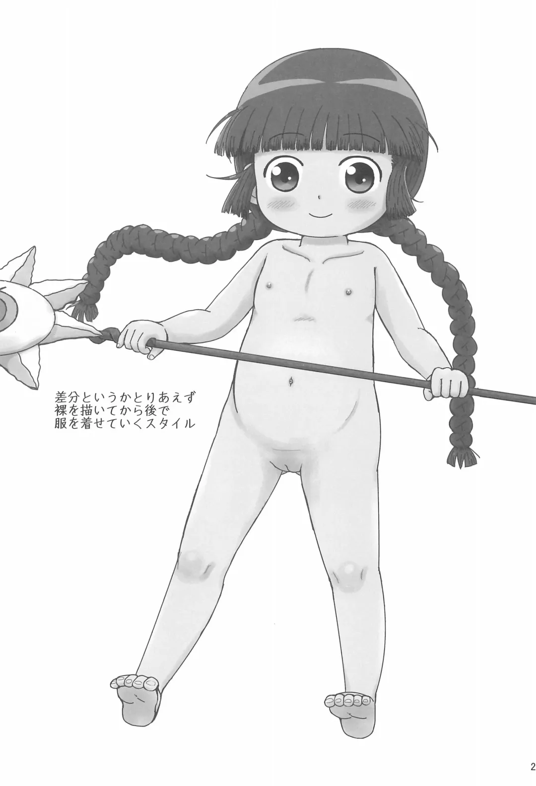 [Yoshi-puu] Kukuri no Ecchi na Mahoujin Fhentai - Page 25