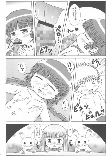 [Yoshi-puu] Kukuri no Ecchi na Mahoujin Fhentai - Page 12