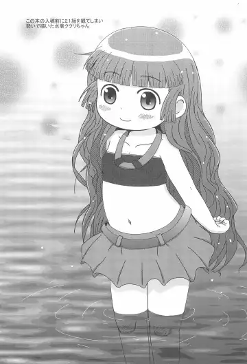 [Yoshi-puu] Kukuri no Ecchi na Mahoujin Fhentai - Page 23