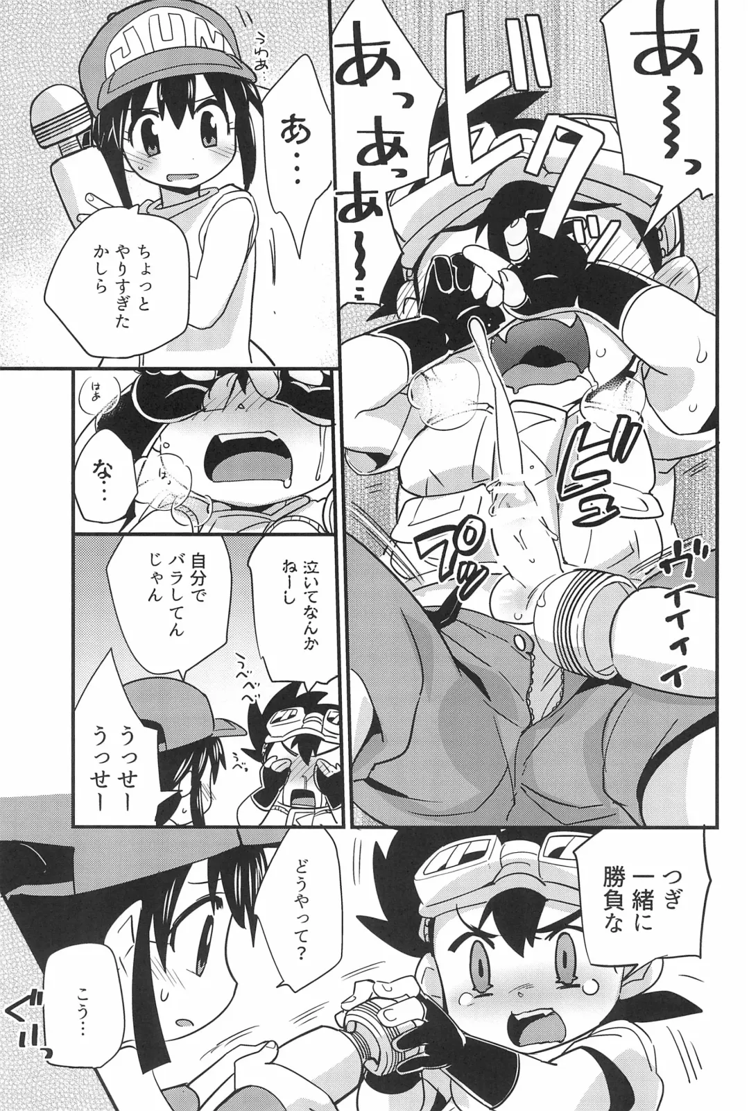 [Kamaboko Red] Denki no Chikaratte Sugee! Fhentai - Page 27